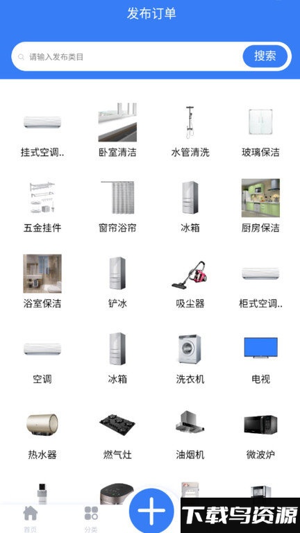 鲸闪到家app最新版截图2