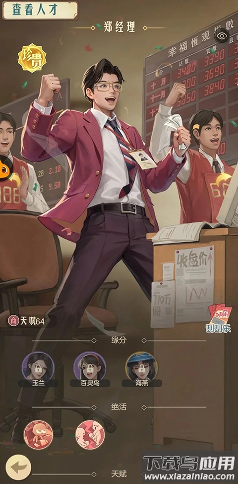 时光杂货店手游官方版