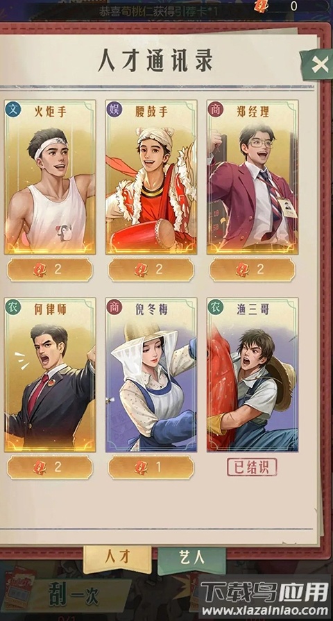 时光杂货店手游官方版