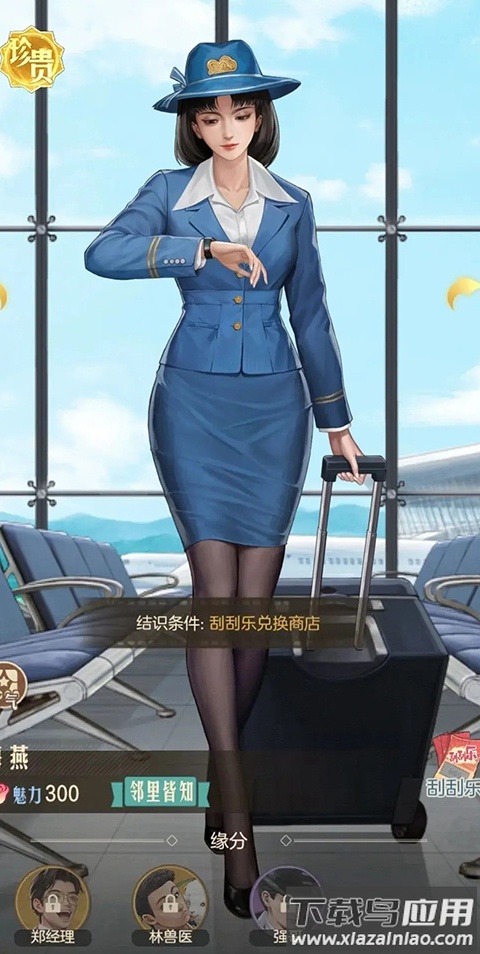 时光杂货店手游官方版