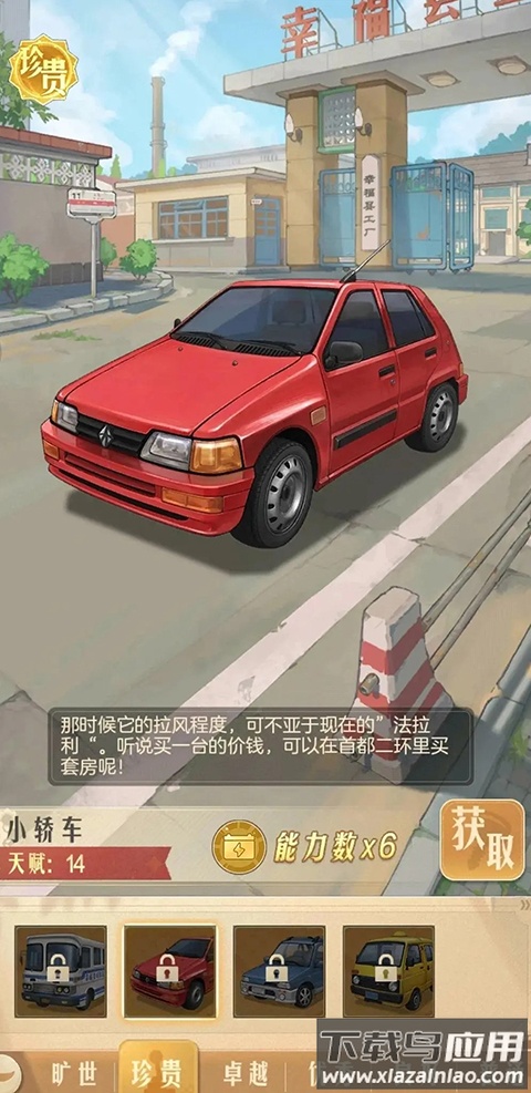 时光杂货店手游官方版