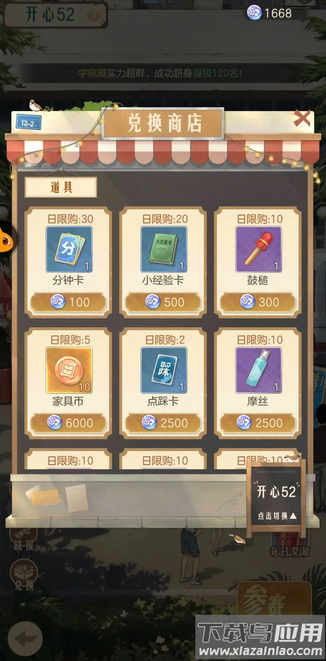 时光杂货店手游官方版