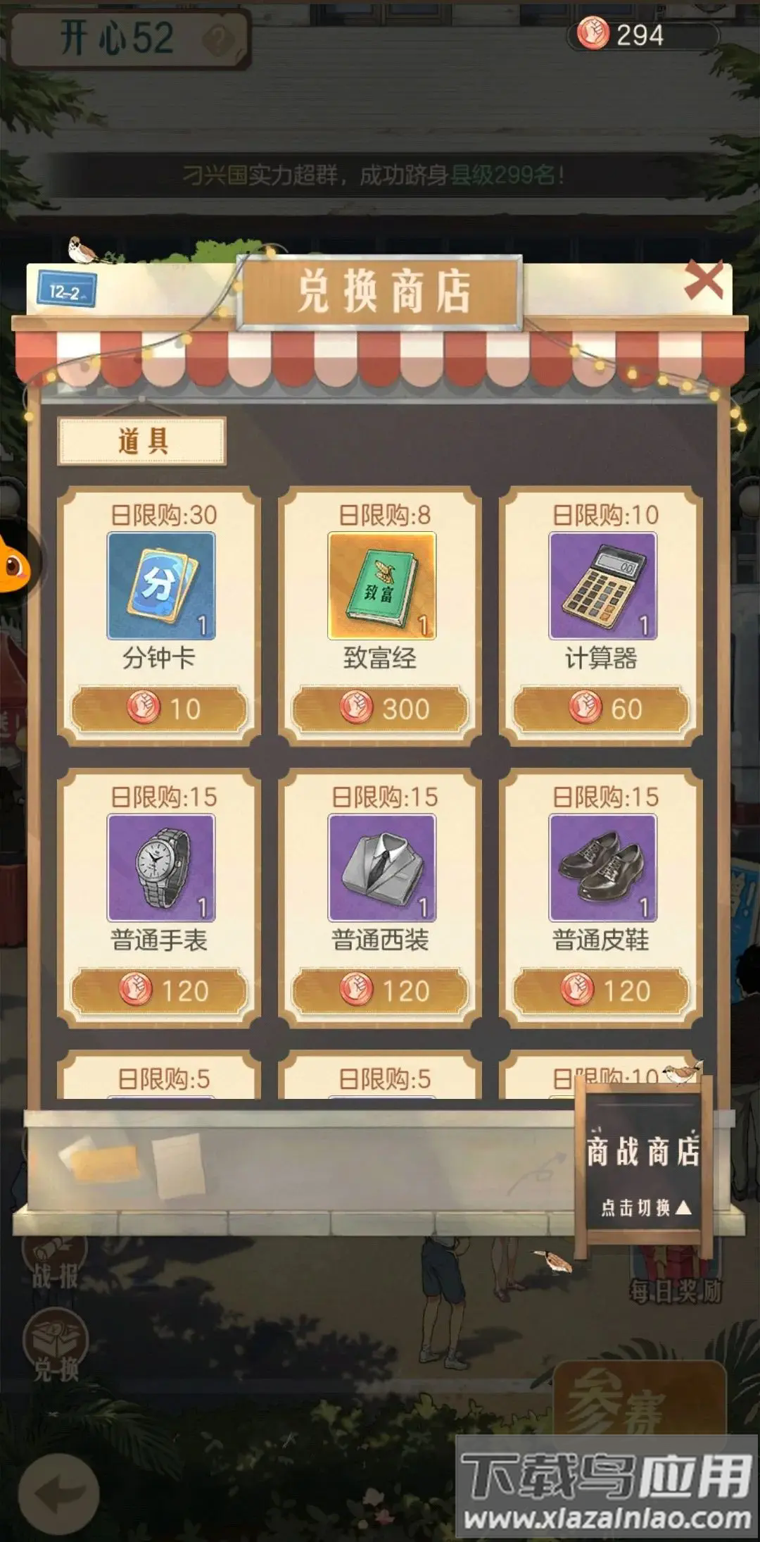 时光杂货店手游官方版