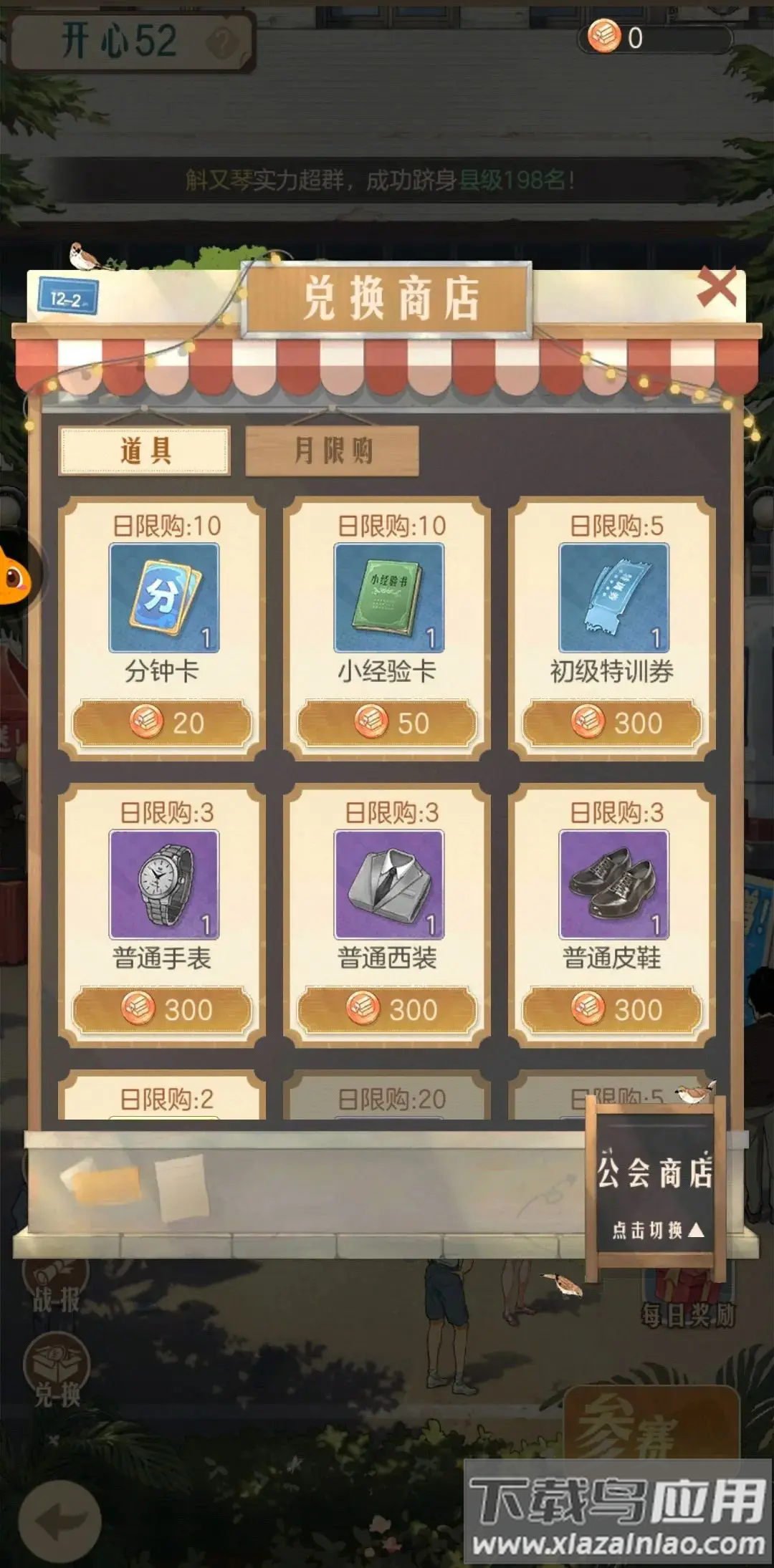 时光杂货店手游官方版