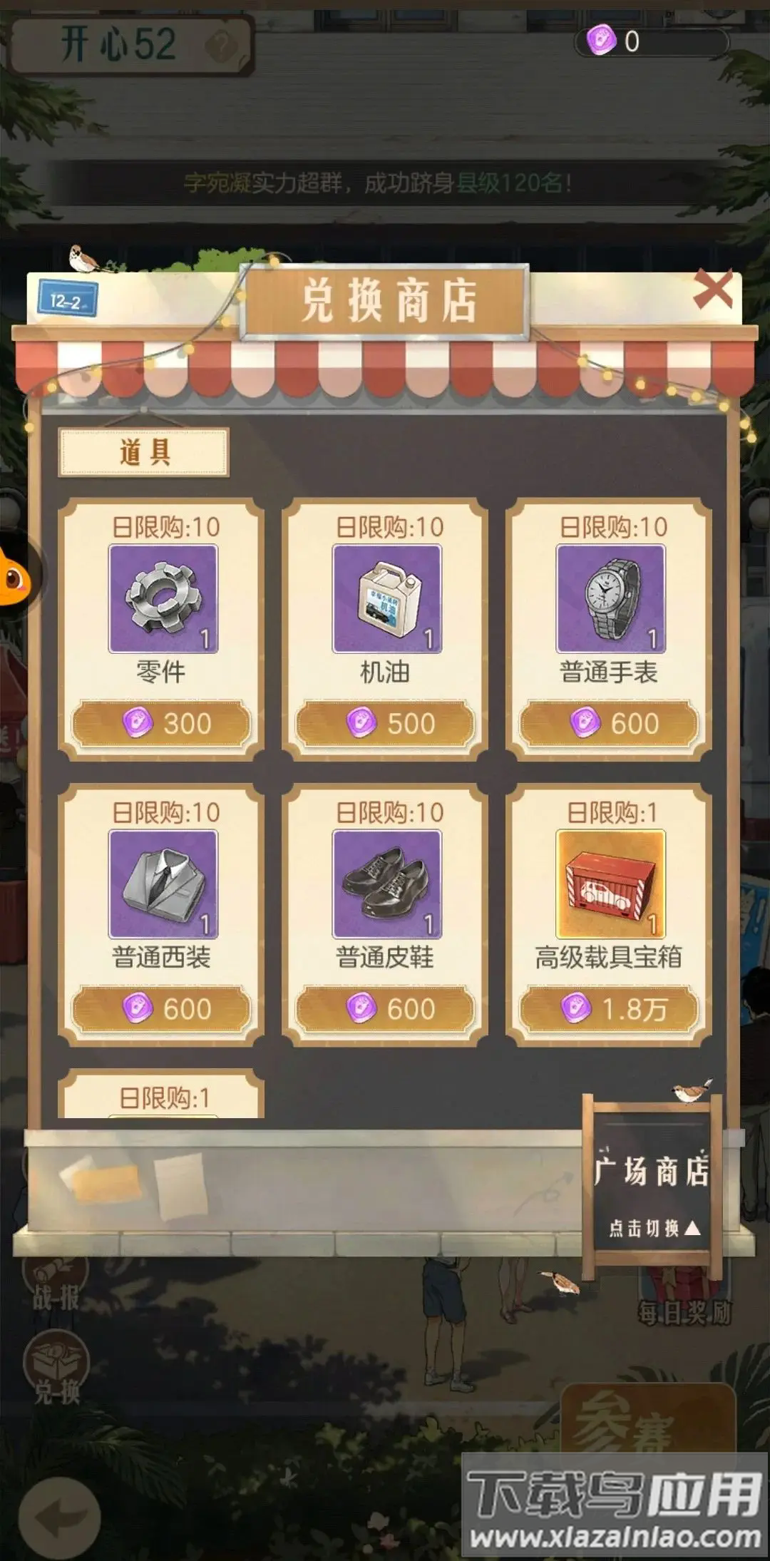 时光杂货店手游官方版