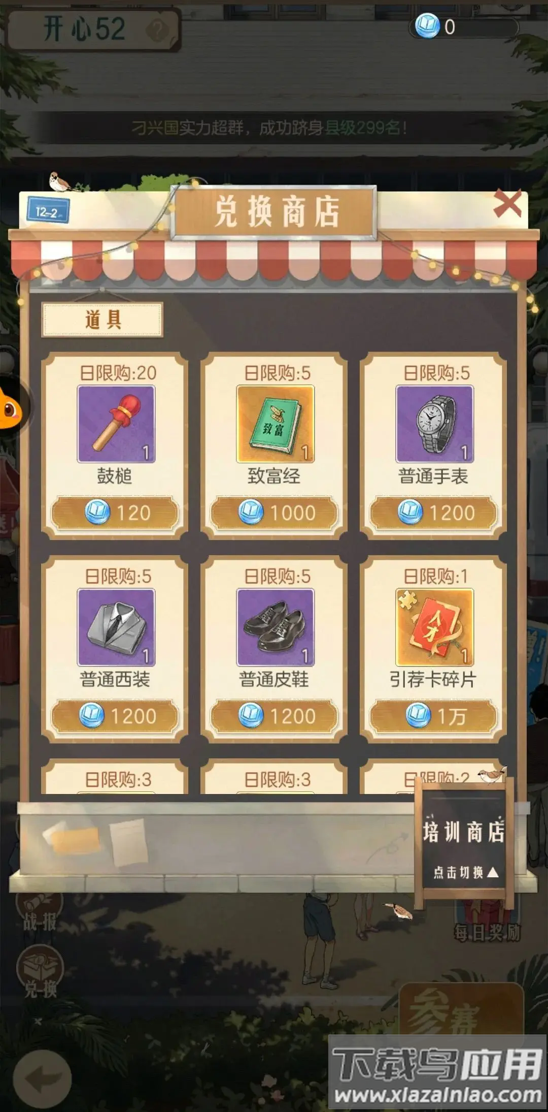 时光杂货店手游官方版