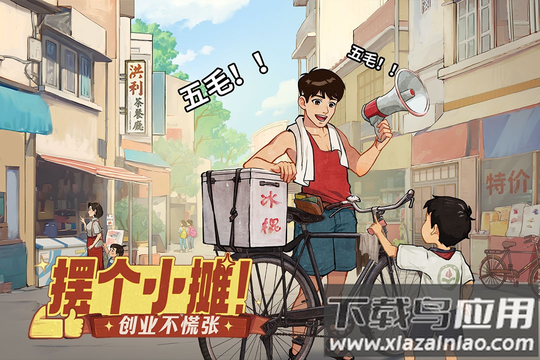 时光杂货店手游官方版截图1