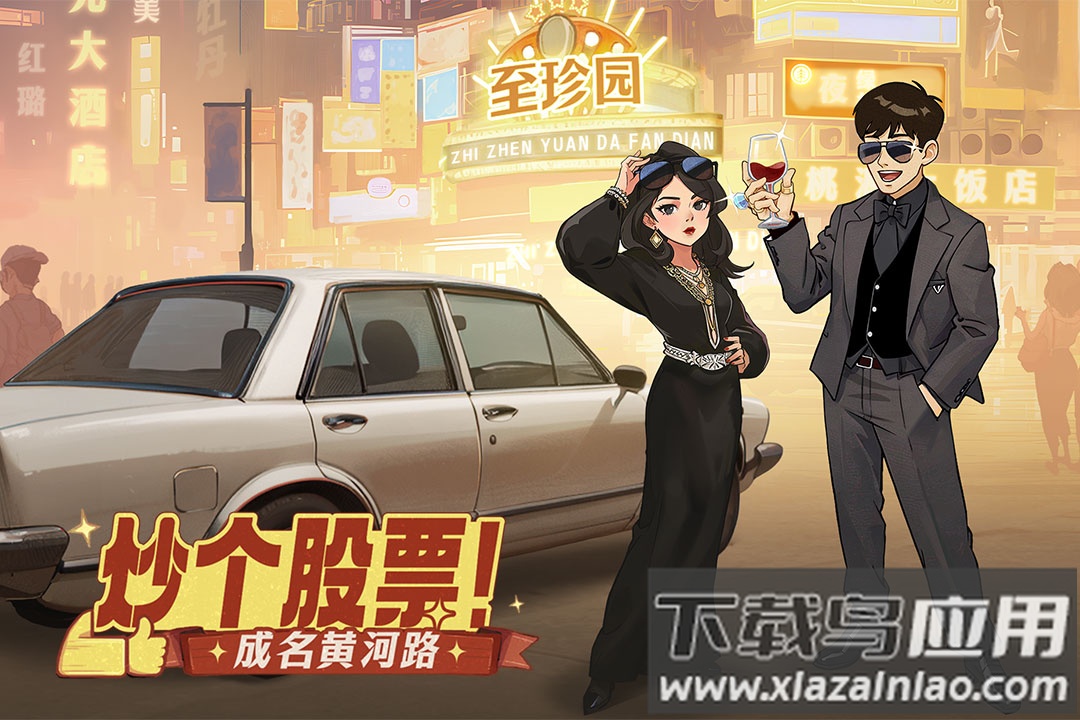 时光杂货店手游官方版截图2