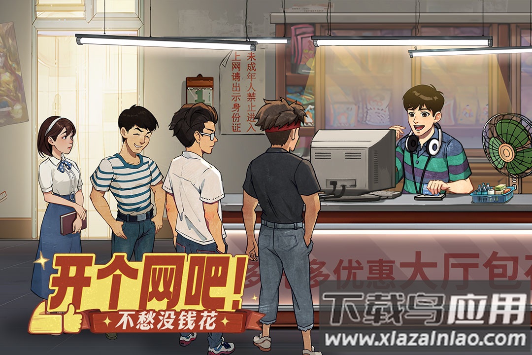 时光杂货店手游官方版截图3