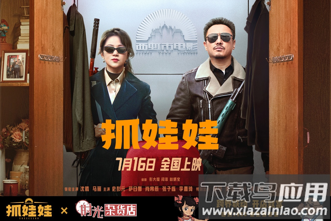 时光杂货店手游官方版截图4