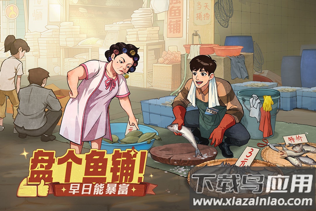 时光杂货店手游官方版截图5