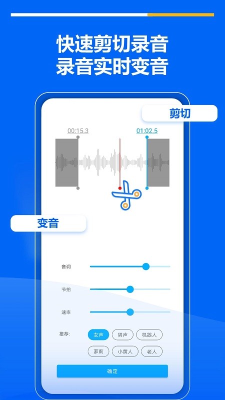 超级录音机软件最新版截图4