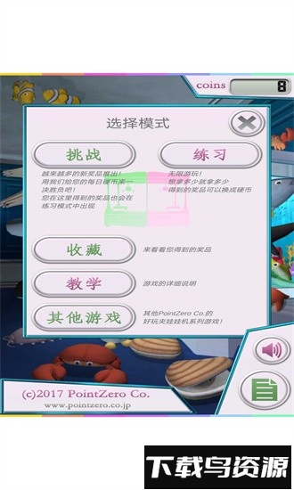 跛行水族馆手机版最新版截图1