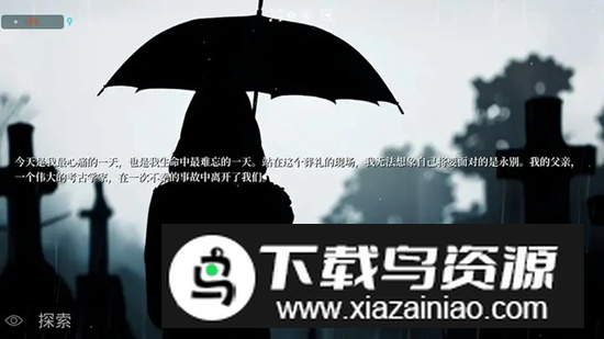 遗物手游最新版最新版截图1