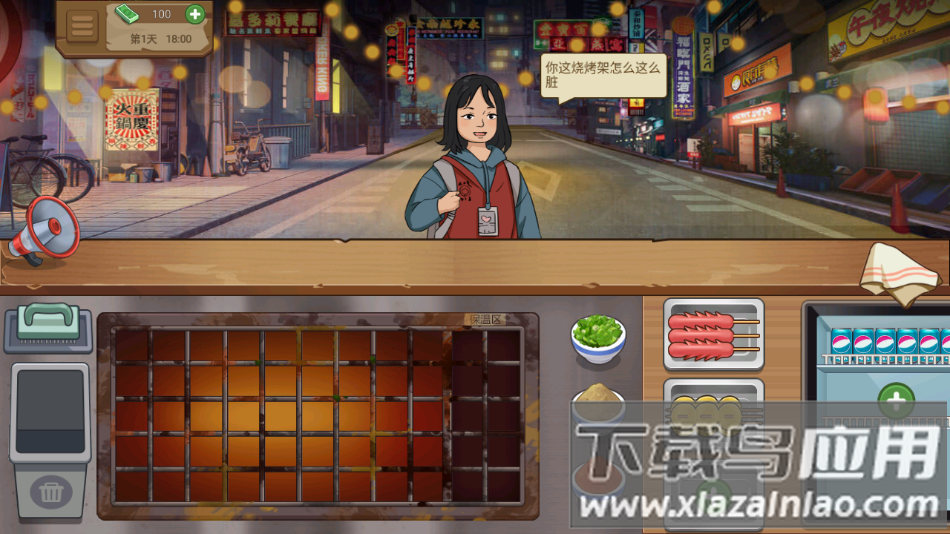 深夜小卖部手游官方版截图2