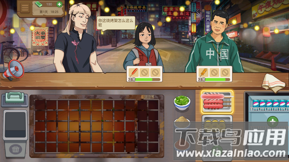 深夜小卖部手游官方版截图4