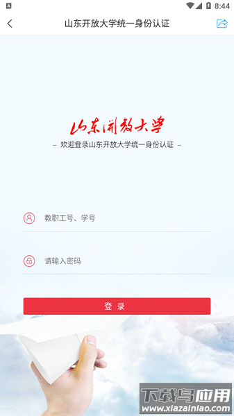 智慧电大客户端最新版截图1