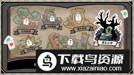 遗忘仙境游戏手机版最新版截图1