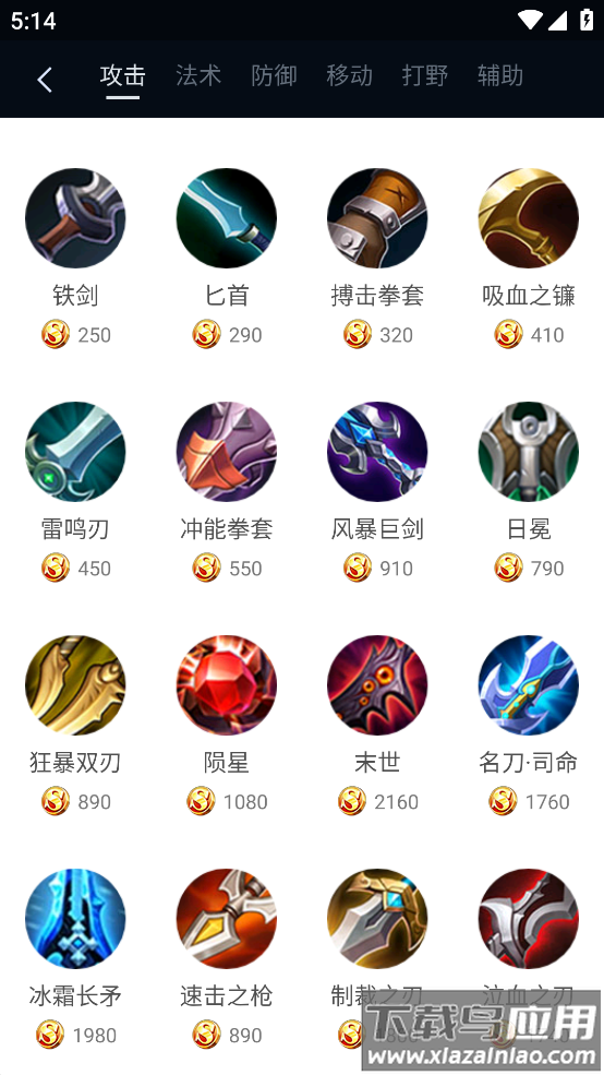 王者荣耀盒子app最新版截图3