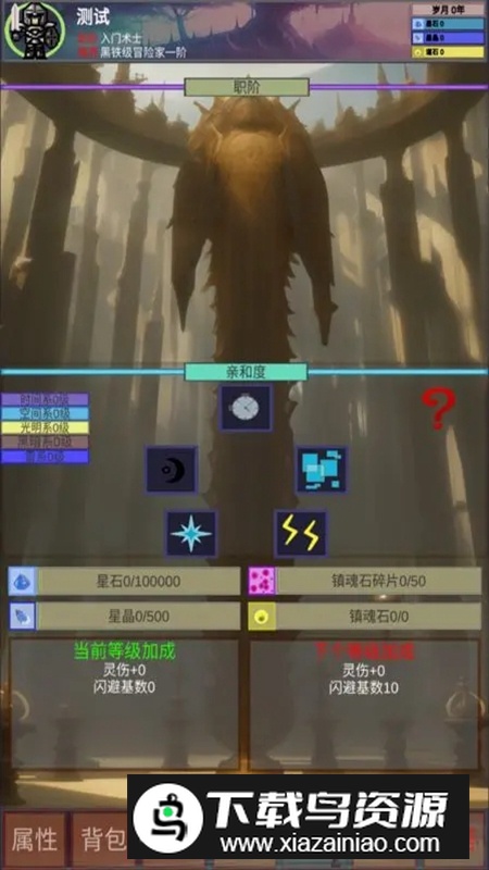 遗失大陆单机游戏最新版最新版截图1