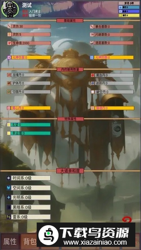 遗失大陆单机游戏最新版最新版截图4