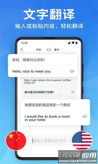 全能翻译宝app下载