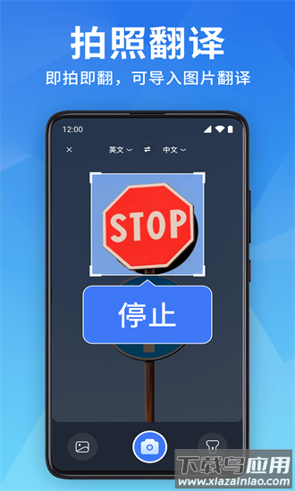 全能翻译宝手机版最新版截图3