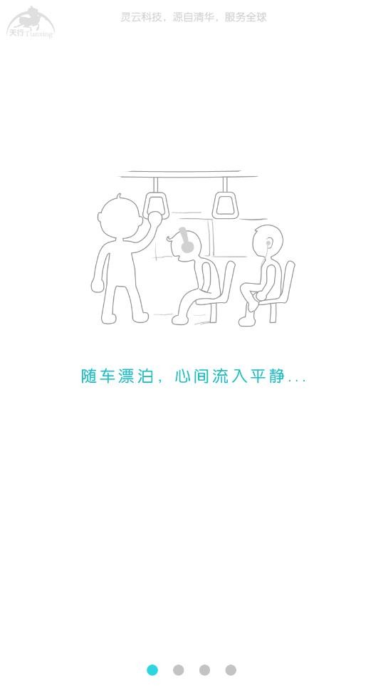 天行听书手机版app下载