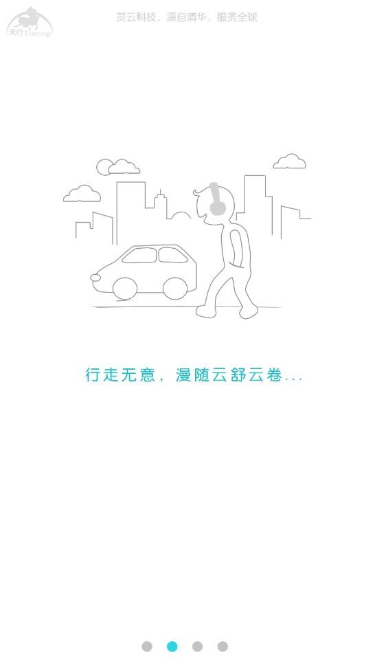 天行听书最新版最新版截图1