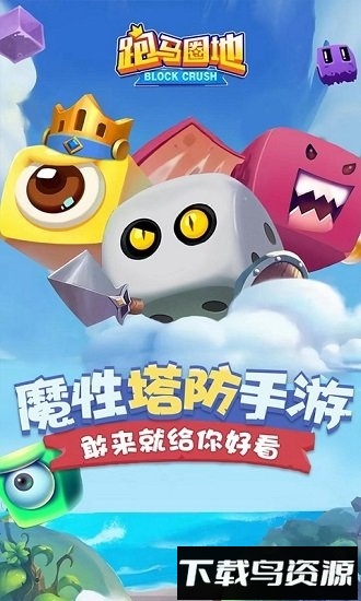 跑马圈地测试服最新版截图1