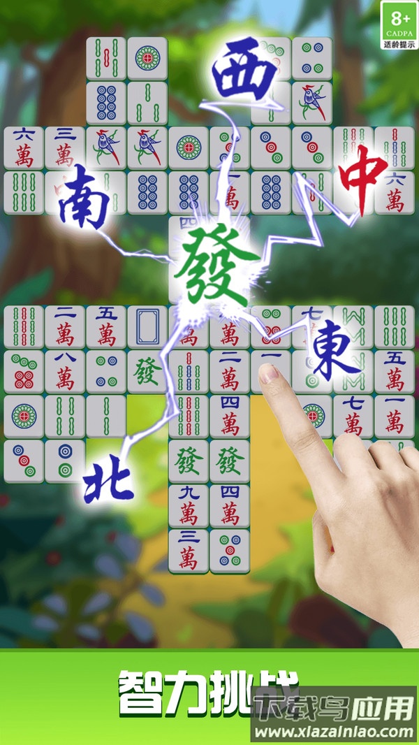 挪了个对子游戏最新版截图2