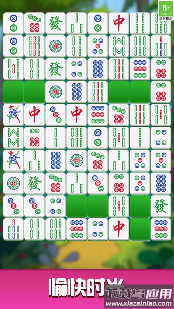 挪了个对子游戏最新版截图3