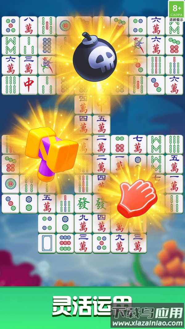 挪了个对子游戏最新版截图4