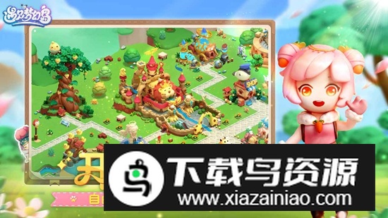 遇见梦幻岛手游官方版最新版截图2