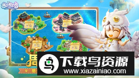 遇见梦幻岛手游官方版最新版截图4