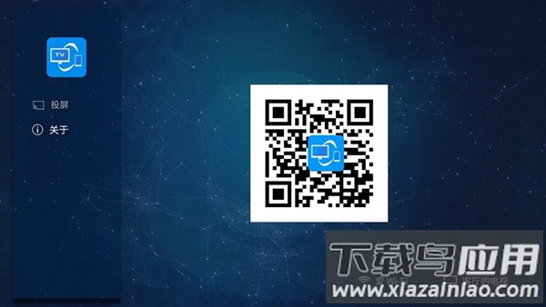 雨燕投屏tv版app最新版截图4