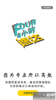 万森燃气液化气配送app