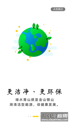 万森燃气液化气配送app最新版截图4