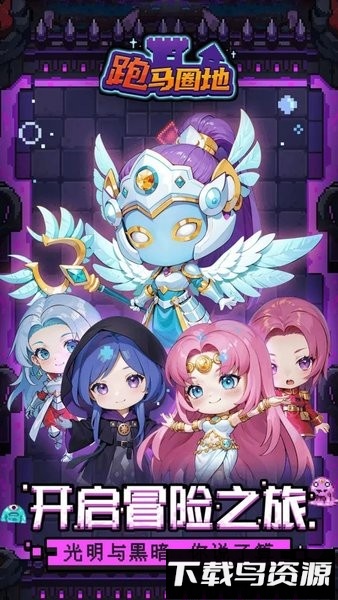 跑马圈地官方版最新版截图2