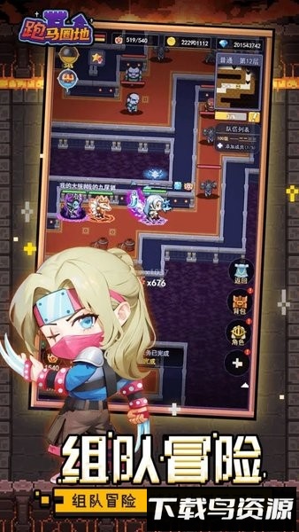 跑马圈地官方版最新版截图4