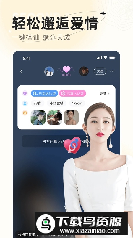 遇甜真人交友软件最新版最新版截图1