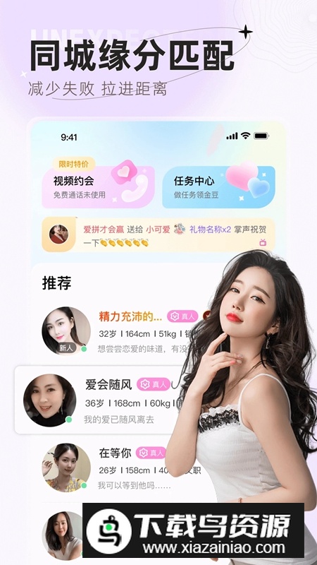 遇甜真人交友软件最新版最新版截图2