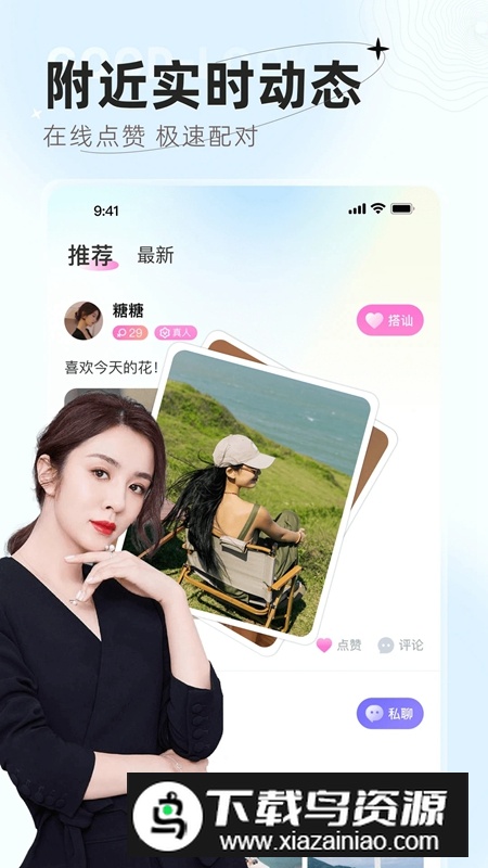 遇甜真人交友软件最新版最新版截图3