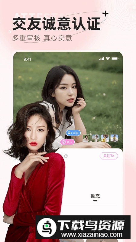 遇甜真人交友软件最新版最新版截图4