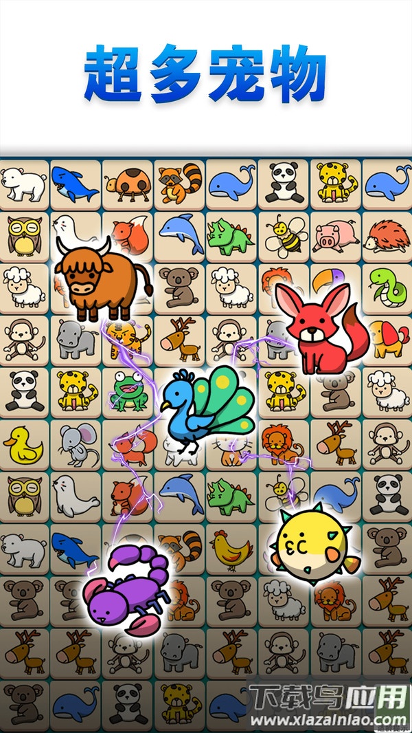 消灭那个宠物最新版截图4