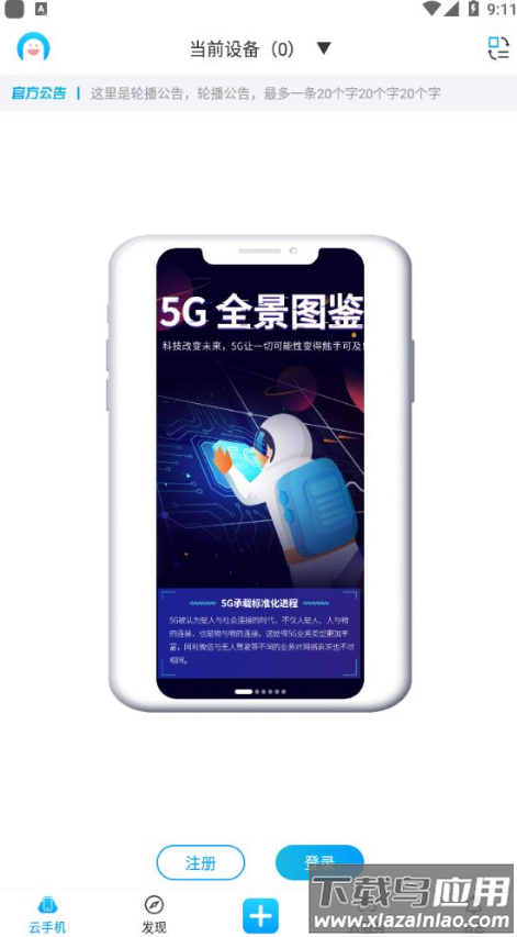 游点电app最新版截图2