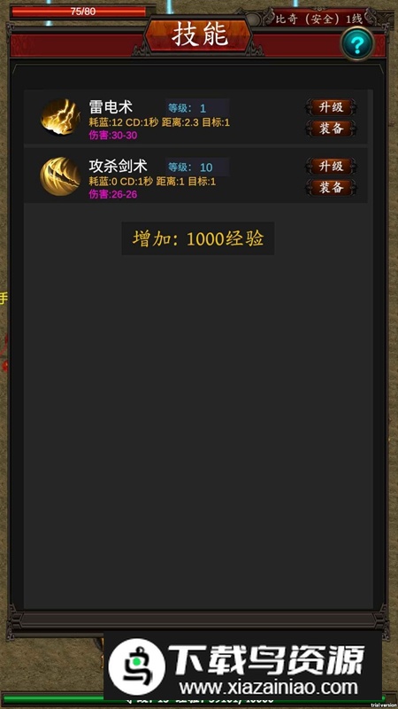 逆转洪荒游戏官方正版最新版截图2