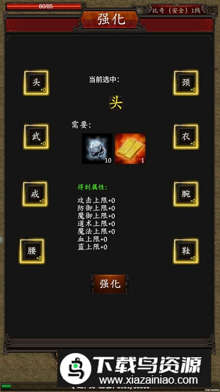 逆转洪荒游戏官方正版最新版截图3