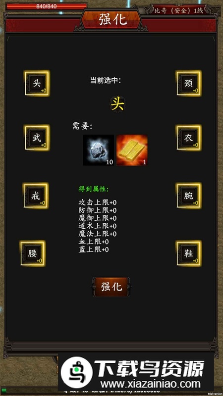 逆转洪荒游戏官方正版最新版截图5