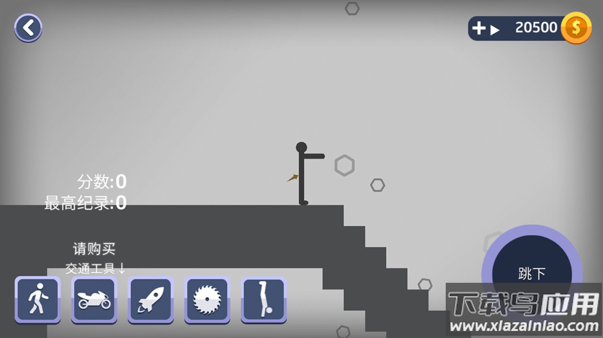 火柴人粉碎模拟游戏最新版截图3